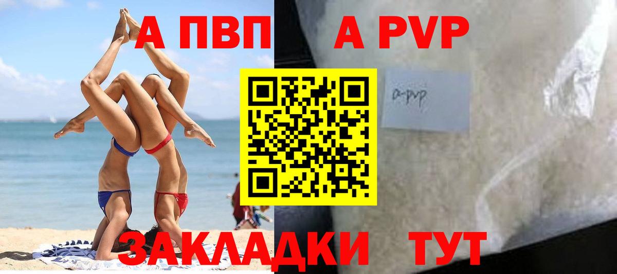 Alpha-PVP  Вход с VPN  Alpha PVP СК КРИС  Альфа ПВП мука  Кизилюрт  А ПВП СК КРИС 