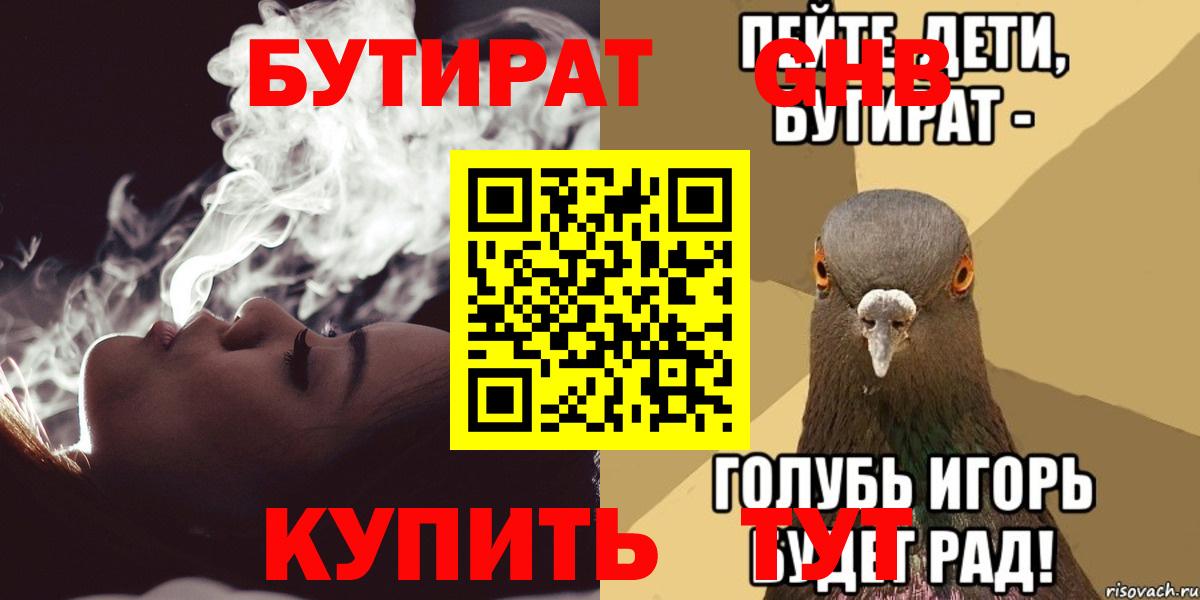 Кизилюрт  БУТИРАТ бутик  Вход с VPN 