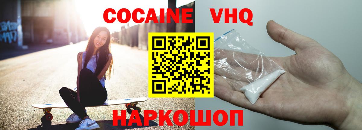 Кокаин FishScale Кизилюрт