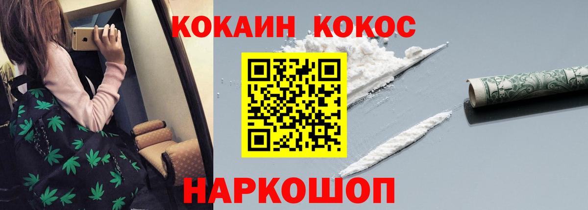 Кизилюрт  Cocaine Перу  Кокаин  Cocaine Колумбийский  Вход с VPN 