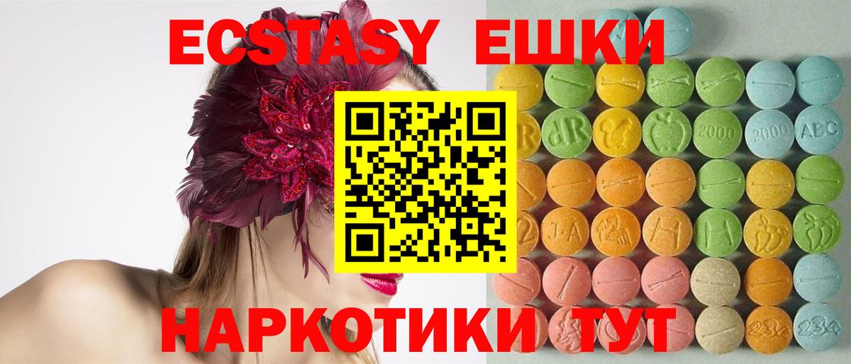 Ecstasy таблы Кизилюрт