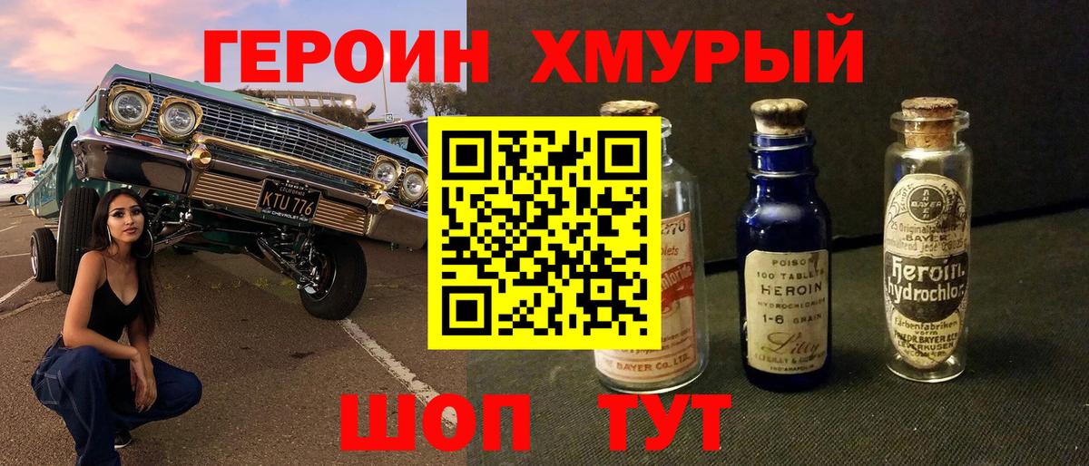ГЕРОИН VHQ  ГЕРОИН  Кизилюрт  Вход с VPN 