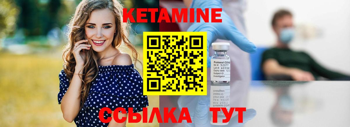 Кизилюрт  Кетамин VHQ  Кетамин VHQ  Вход с VPN 
