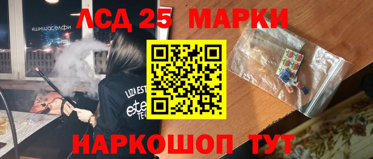 Лсд 25 экстази кислота Кизилюрт