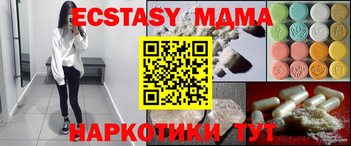 MDMA crystal Кизилюрт