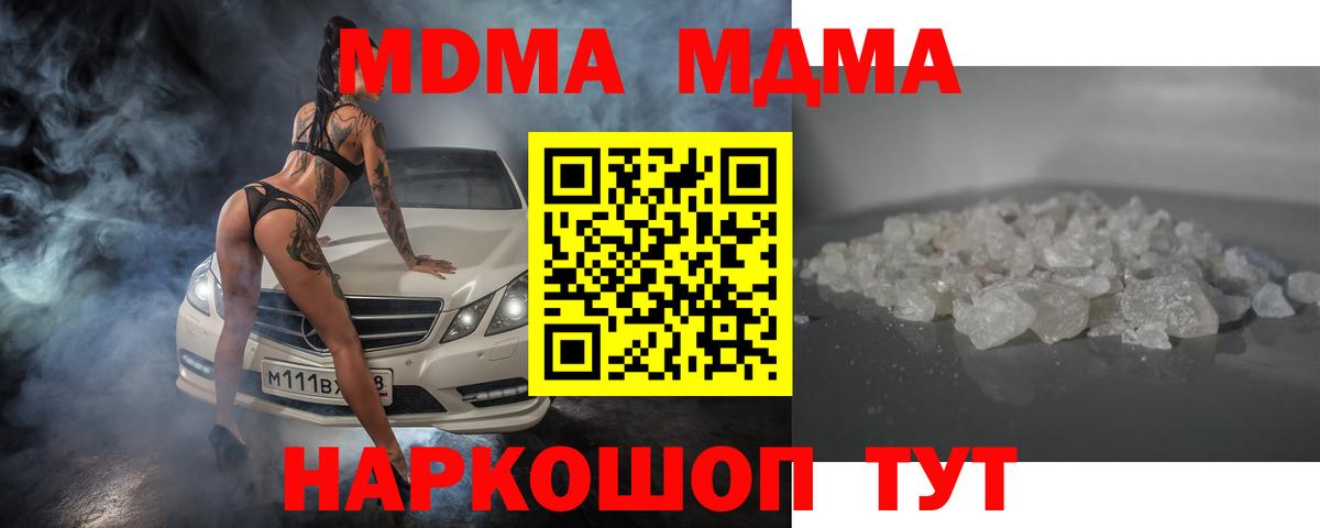 Кизилюрт  MDMA  Вход с VPN  MDMA crystal  MDMA кристаллы 