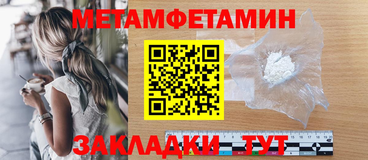 Первитин Methamphetamine Кизилюрт