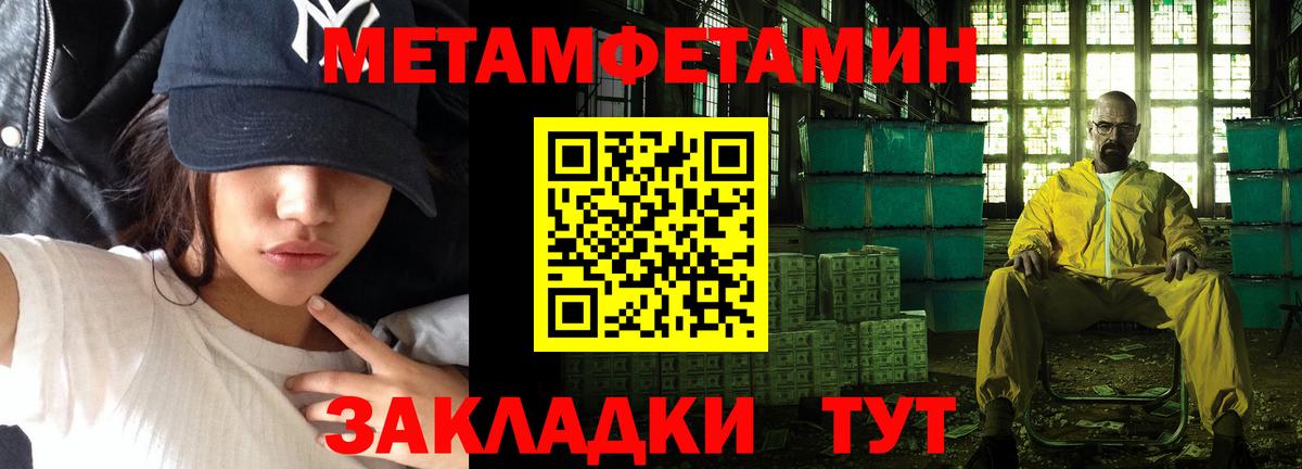 Метамфетамин Methamphetamine  Метамфетамин Methamphetamine  Вход с VPN  Кизилюрт 