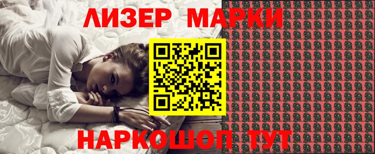 Марки 25I-NBOMe 1,5мг  Марки 25I-NBOMe 1,5мг  Вход с VPN  Марки NBOMe  Кизилюрт 