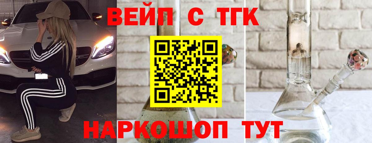 ТГК вейп  Вход с VPN  Кизилюрт 